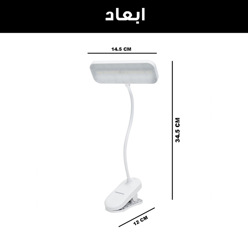 چراغ مطالعه شارژی مدل گیره ای کد MY-912