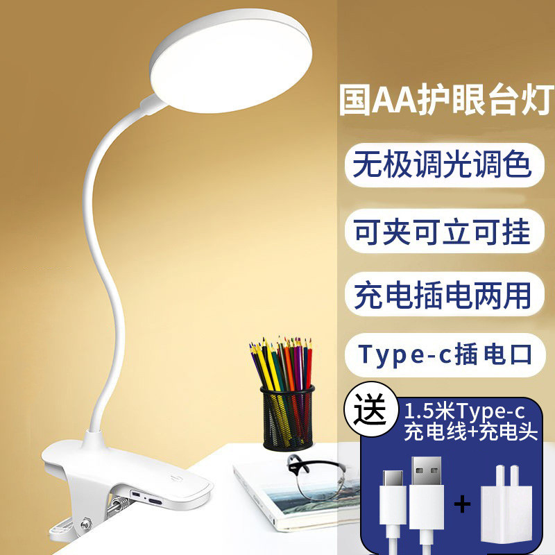 چراغ مطالعه ویداسی مدل WD-6051