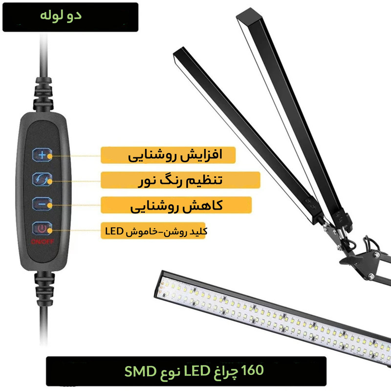 چراغ مطالعه مدل FLEXI-2HEAD