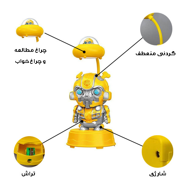 چراغ مطالعه مدل شارژی ترنسفورمرز کد BJJ218