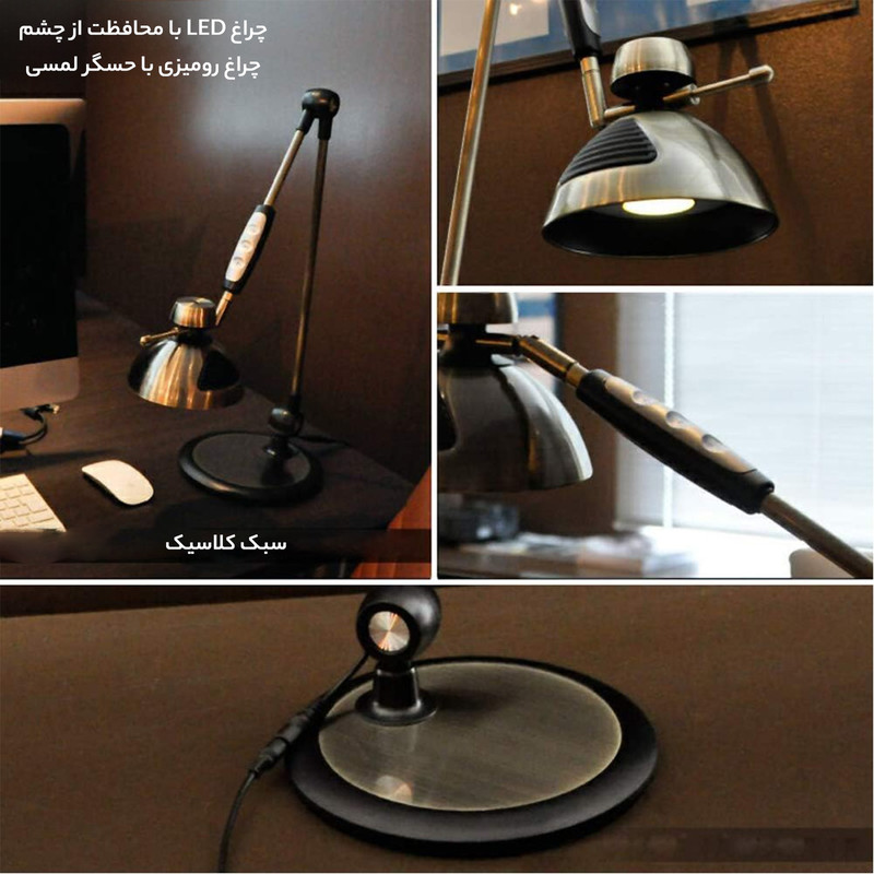 چراغ مطالعه سیلورلایت کد 1217