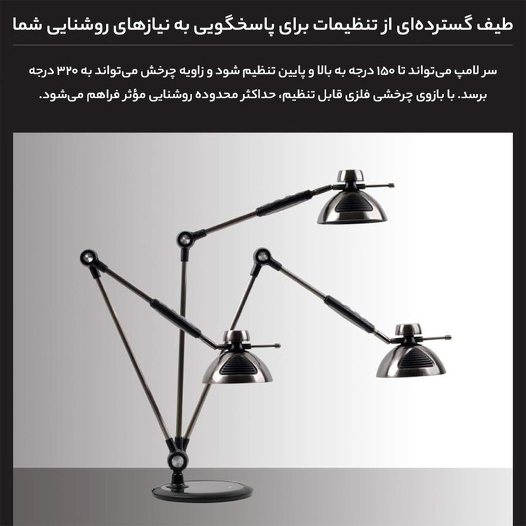 چراغ مطالعه سیلورلایت کد 1217