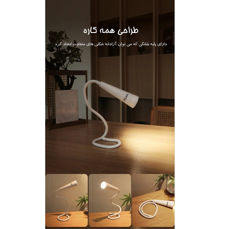 چراغ مطالعه آلوا مدل LJC-198