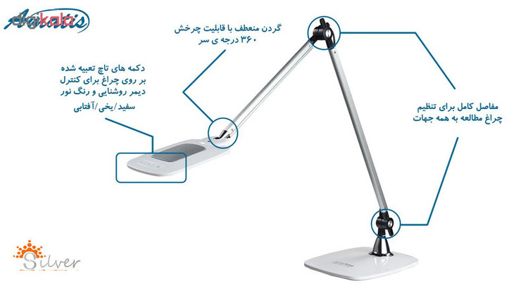 چراغ مطالعه سیلورلایت کد ۱۲۱۶