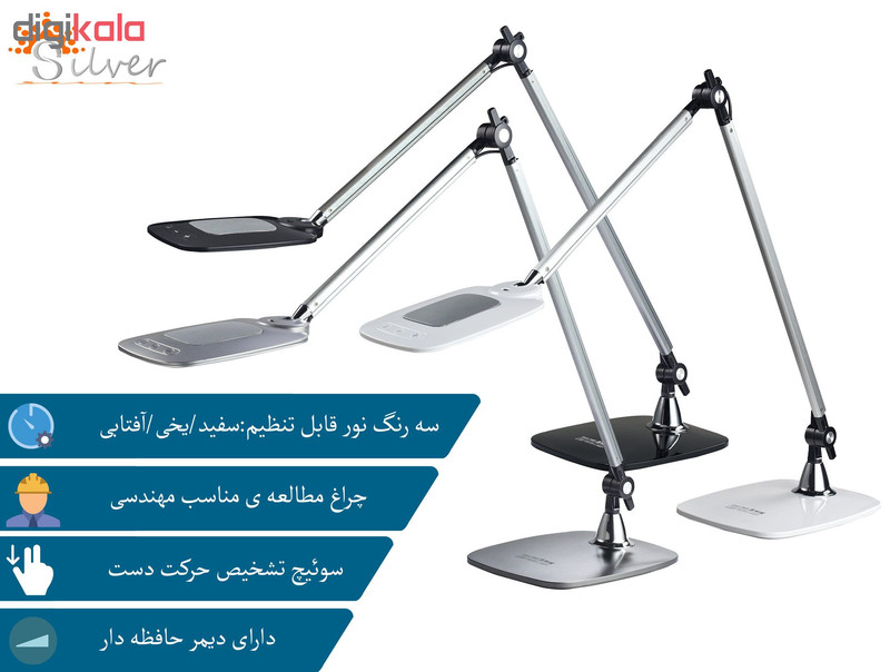 چراغ مطالعه سیلورلایت کد ۱۲۱۶