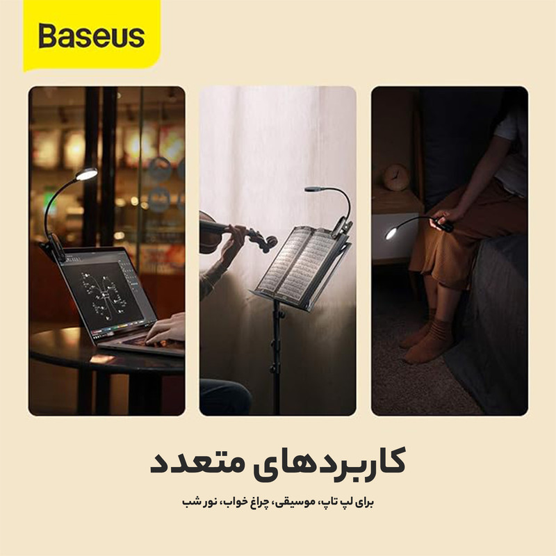چراغ مطالعه باسئوس مدل COMFORT READING MINI CLIP