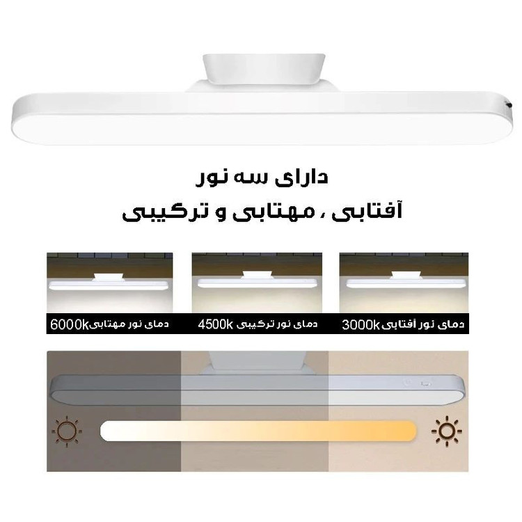 چراغ مطالعه شارژی مدل H-55