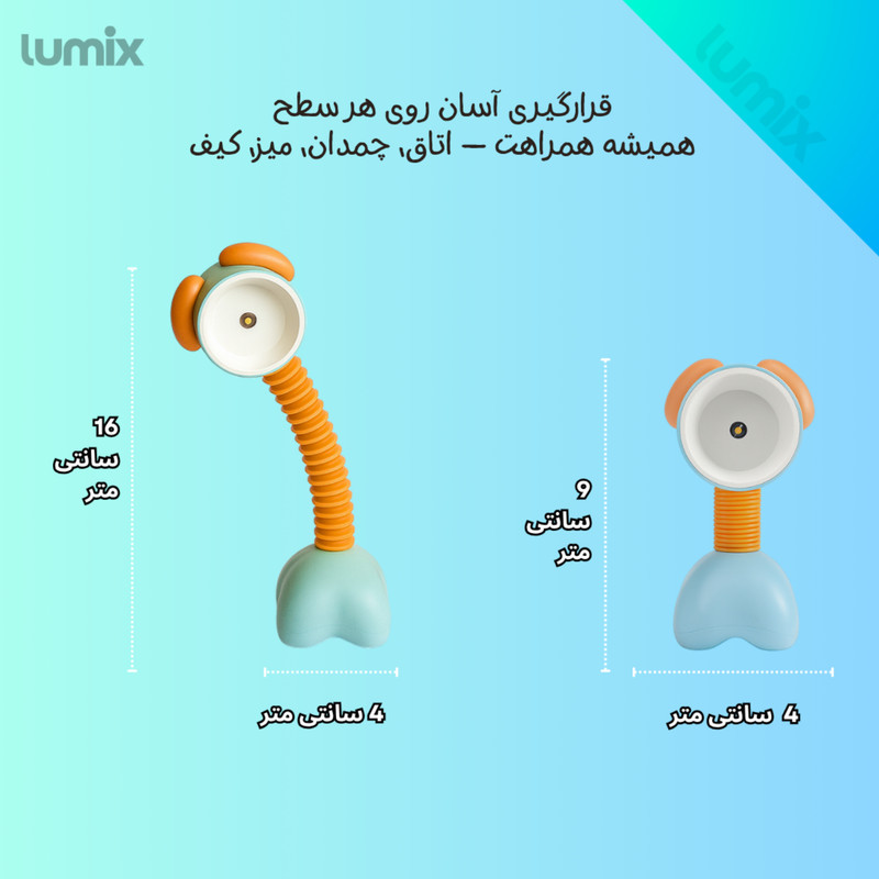 چراغ مطالعه لومیکس مدل فانتزی طرح puppy