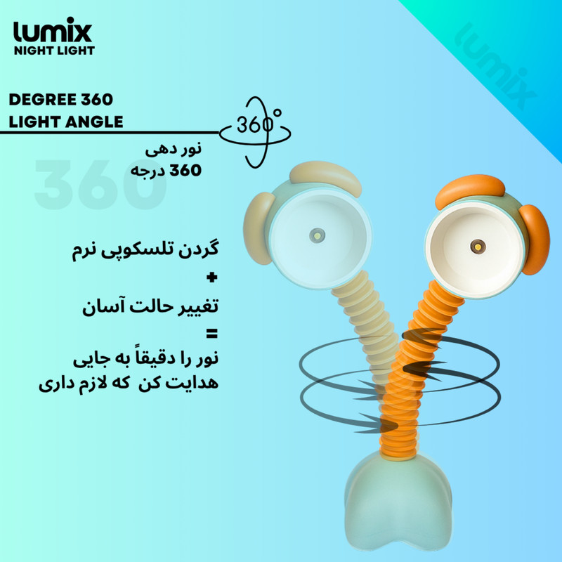چراغ مطالعه لومیکس مدل فانتزی طرح puppy