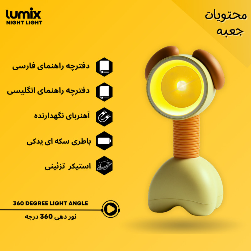 چراغ مطالعه لومیکس مدل فانتزی طرح puppy