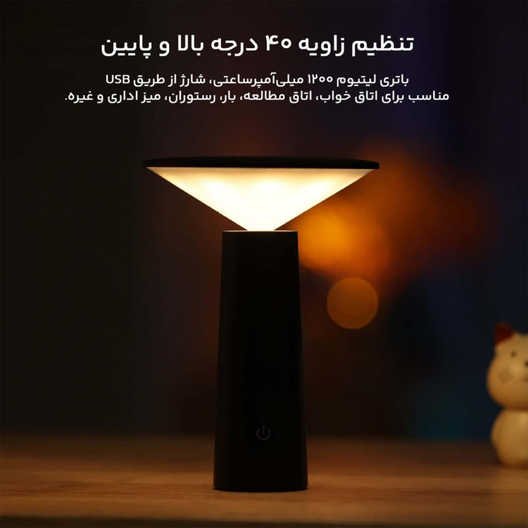 چراغ مطالعه مدل HH0025