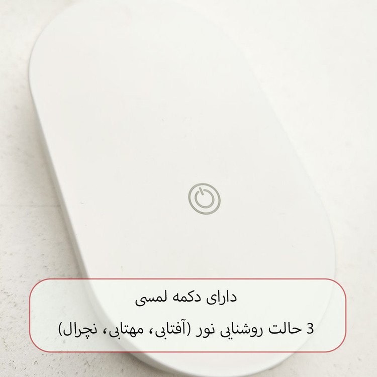 چراغ مطالعه مدل شارژی دیواری سه حالته کد QG-0009