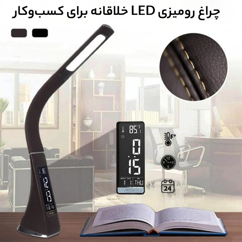 چراغ مطالعه مدل DLW-600