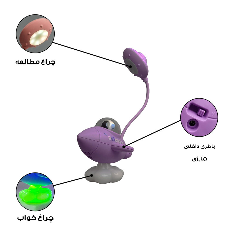 چراغ مطالعه طرح شارژی موشک کد BJJ228A