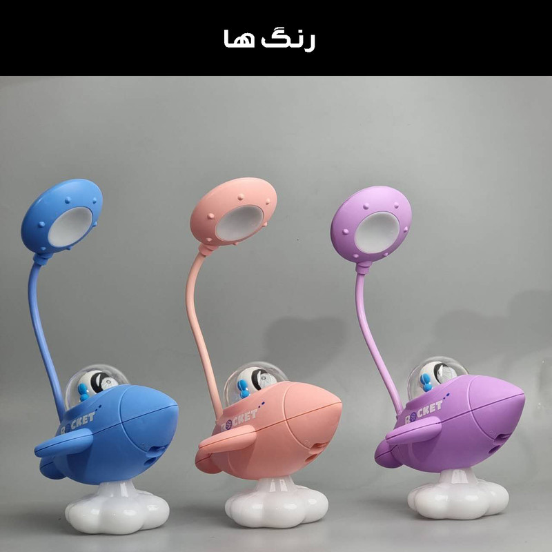 چراغ مطالعه طرح شارژی موشک کد BJJ228A