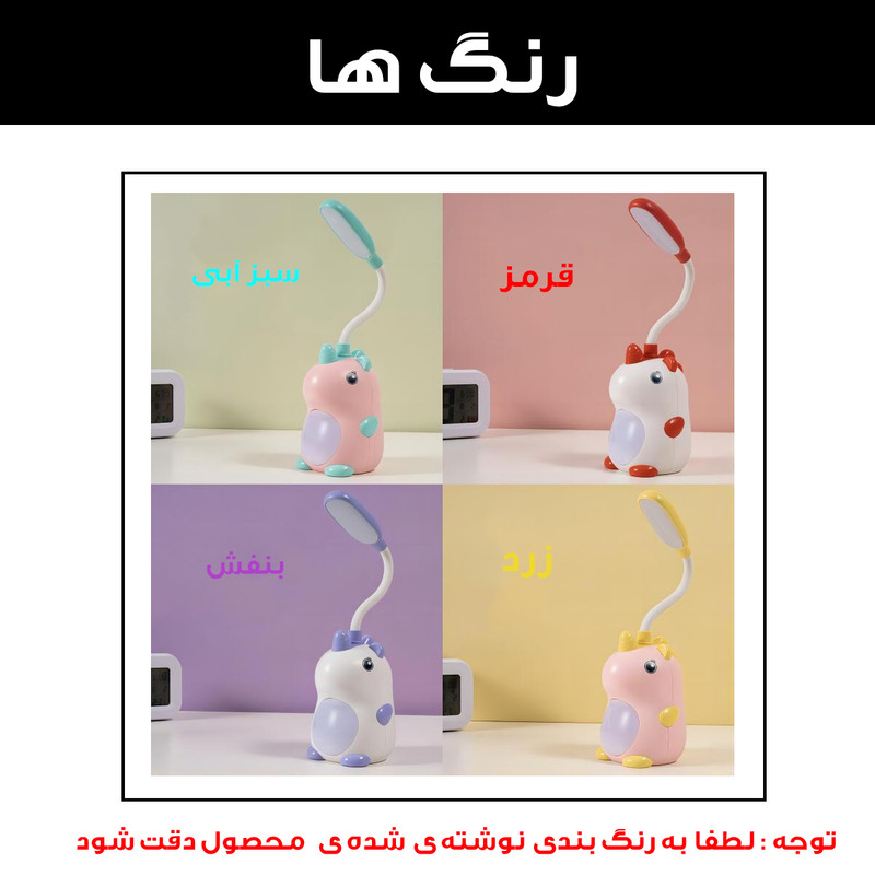 چراغ مطالعه شارژی مدل UNI-65 طرح یونیکورن