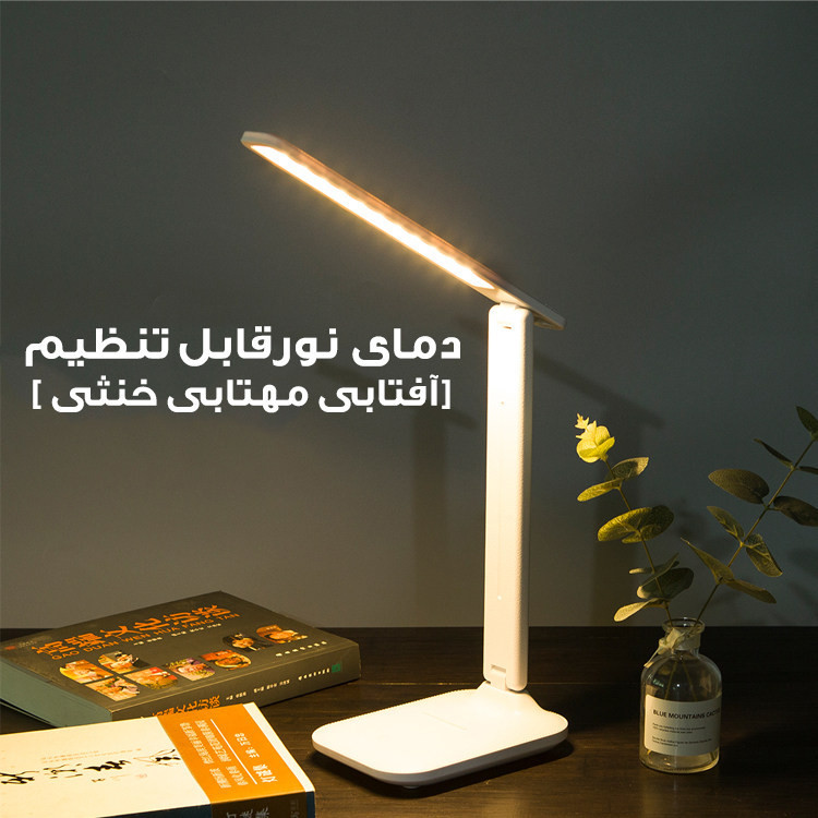 چراغ مطالعه مدل شارژی SS3555-4000MAH