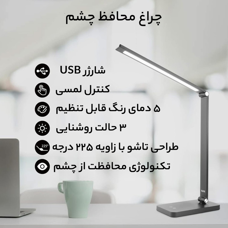 چراغ مطالعه مدل MT-856 کد 147123