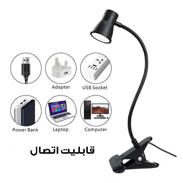 چراغ مطالعه مدل 3-5W