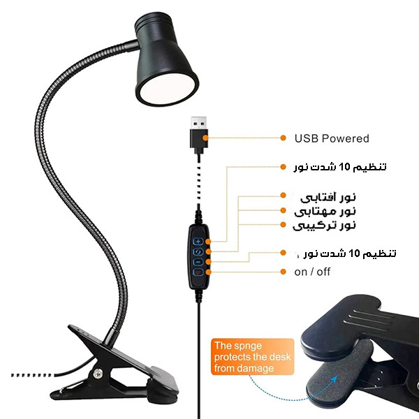 چراغ مطالعه مدل 3-5W