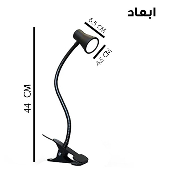 چراغ مطالعه مدل 3-5W