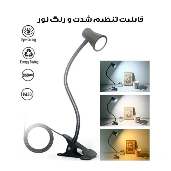 چراغ مطالعه مدل 3-5W