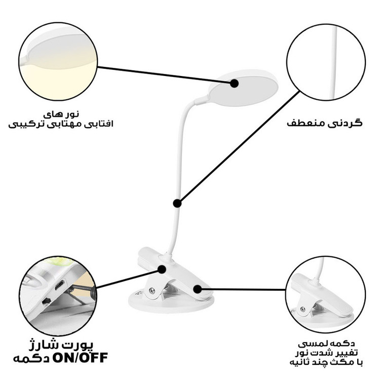 چراغ مطالعه مدل شارژی Q5-3