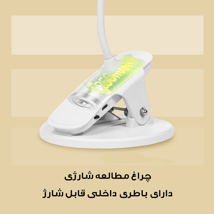 چراغ مطالعه مدل شارژی Q5-3