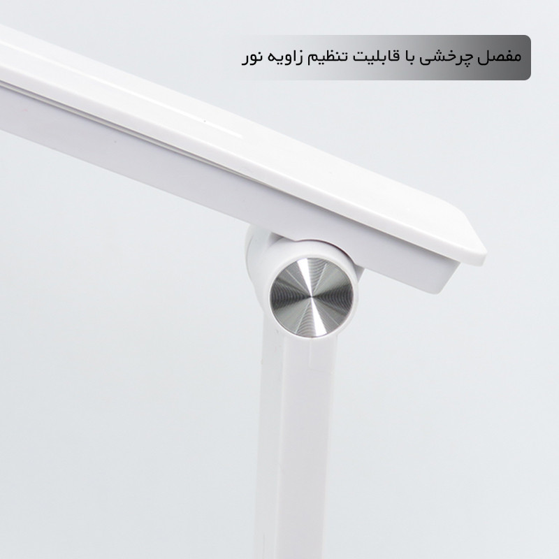 چراغ مطالعه شارژی مدل پایه مستطیلی