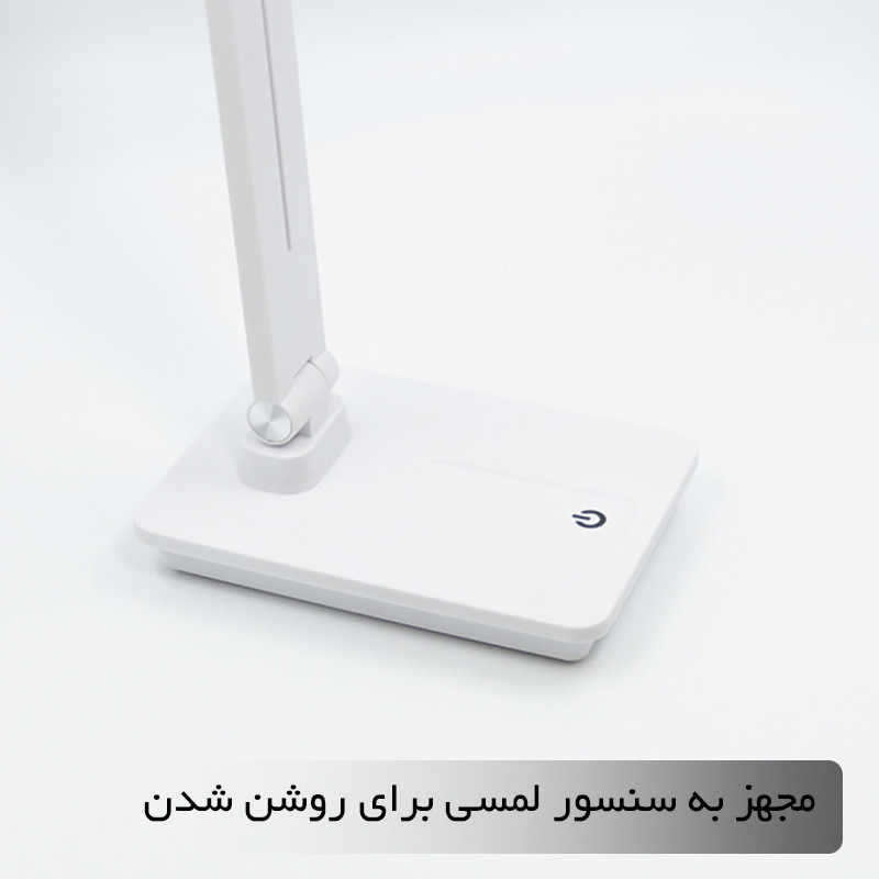 چراغ مطالعه شارژی مدل پایه مستطیلی