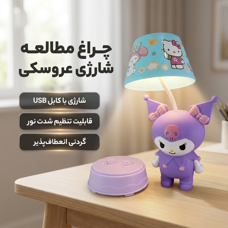چراغ مطالعه شارژی مدل عروسکی گربهای