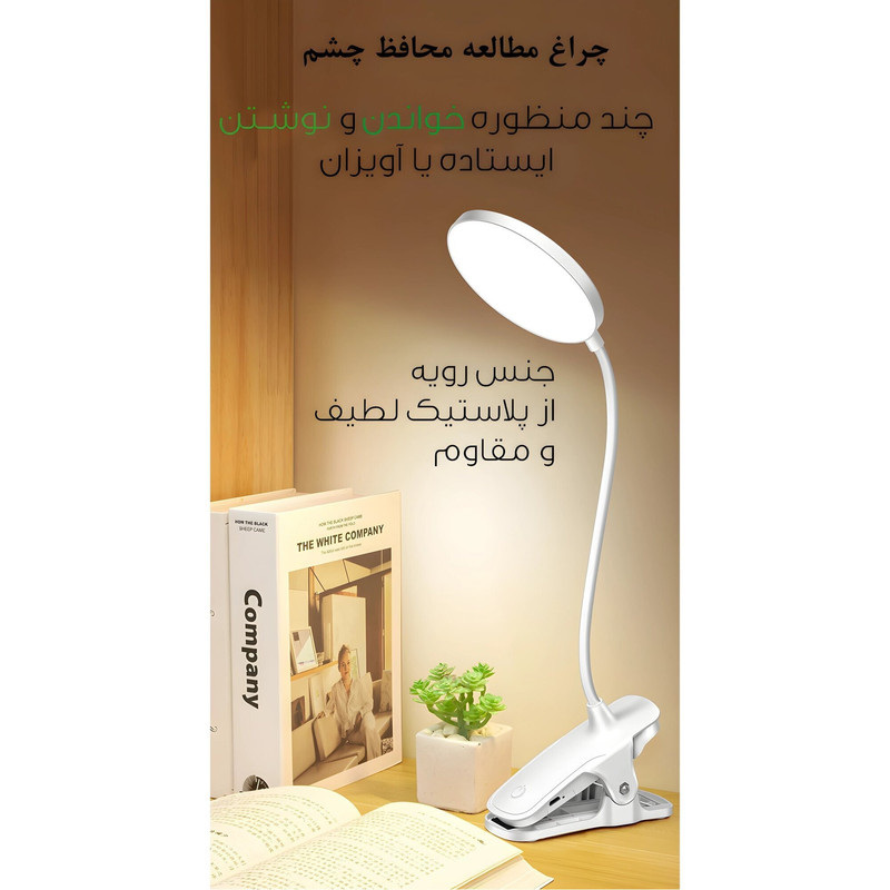 چراغ مطالعه مدل 1942