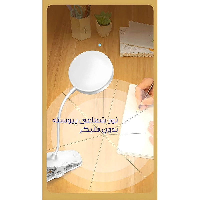 چراغ مطالعه مدل 1942