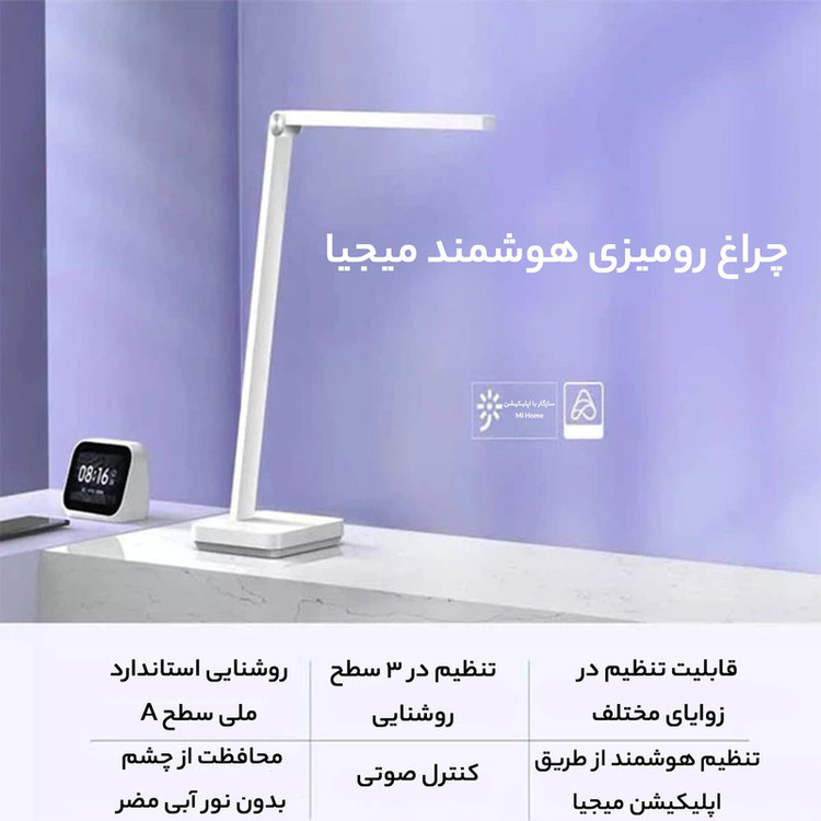 چراغ مطالعه میجیا مدل 9290029051