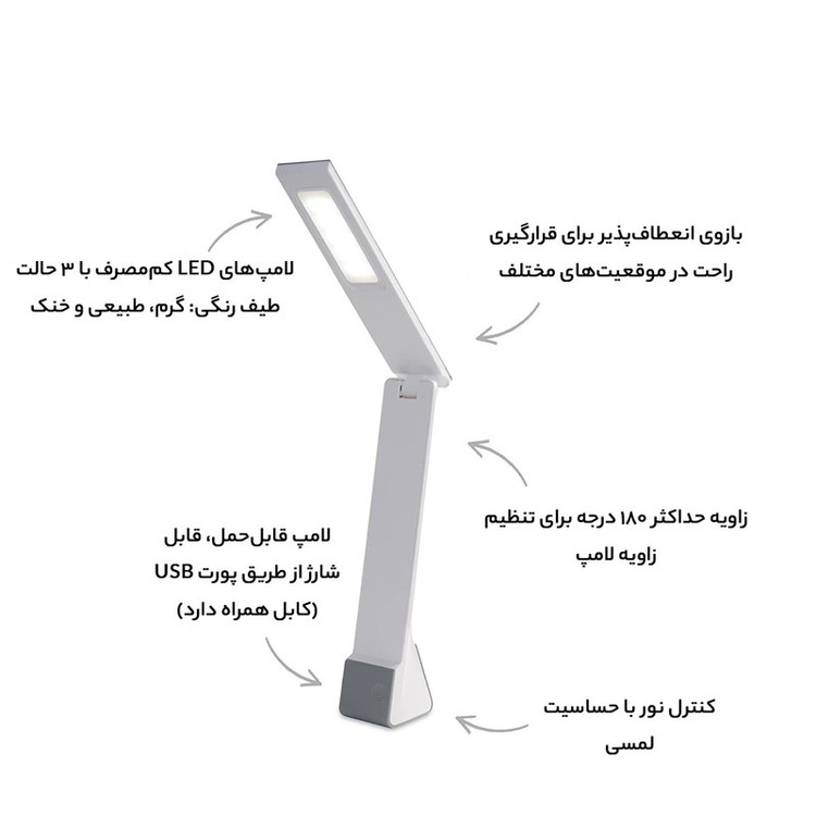 چراغ مطالعه مدل U12B