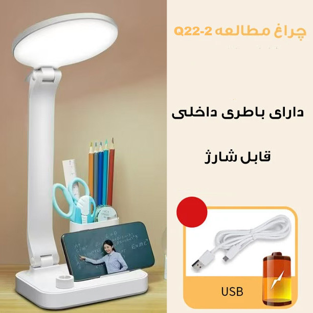 چراغ مطالعه شارژی مدل Q22-2