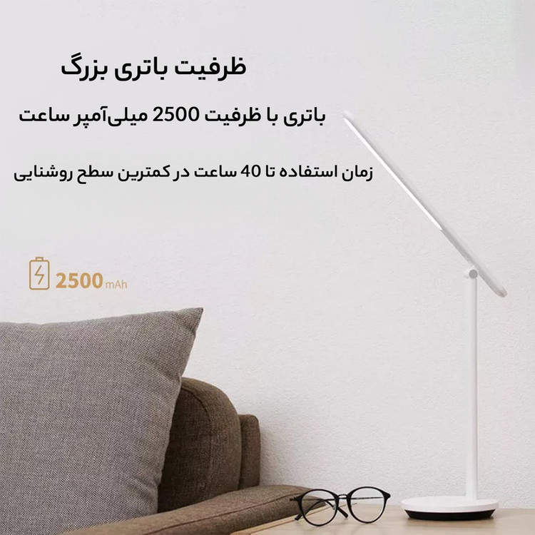 چراغ مطالعه یی لایت مدل Mi z1pro