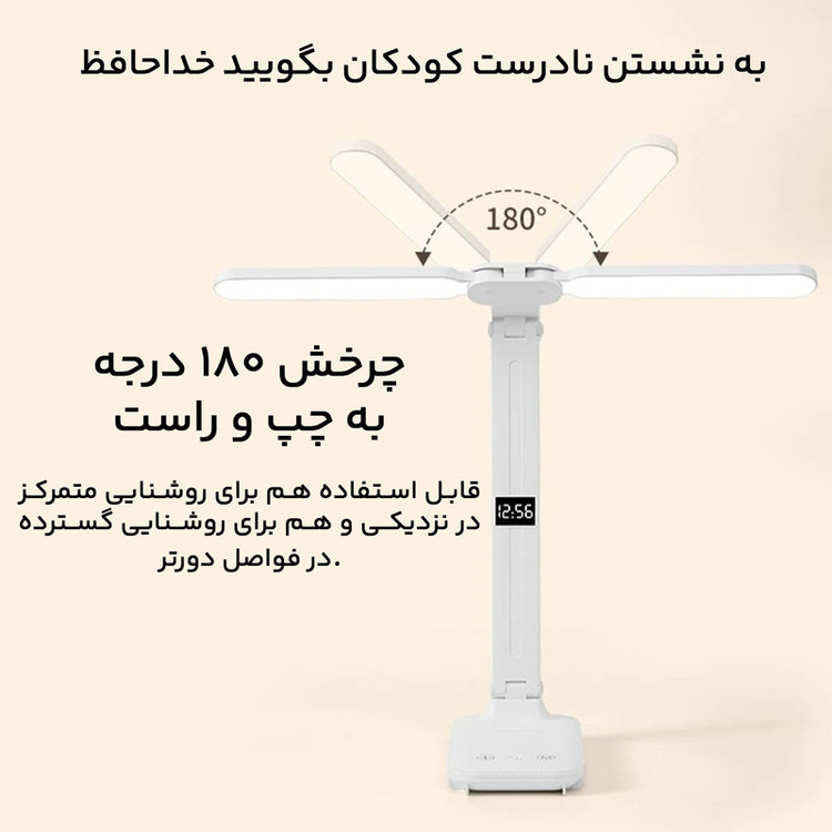 چراغ مطالعه مدل 1205 C