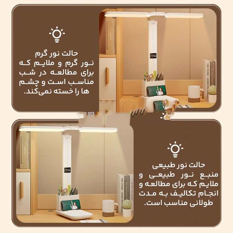 چراغ مطالعه مدل 1205 C