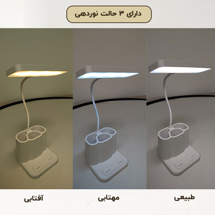چراغ مطالعه شارژی اچ جی دو مدل سه حالته جامدادی دار کد HG-3688