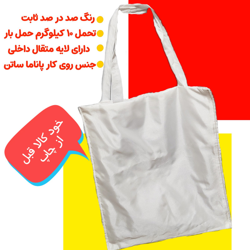 ساک خرید مدل دخترونه کد z2