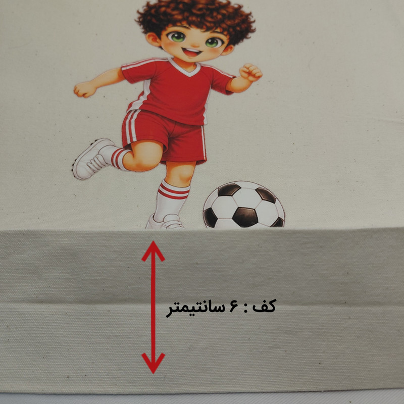 ساک دستی مدل پسر فوتبالیست