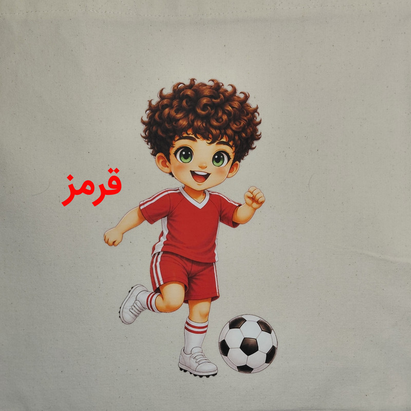 ساک دستی مدل پسر فوتبالیست