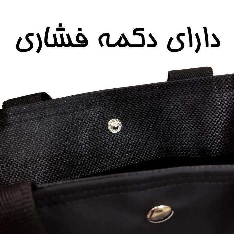 ساک دستی طرح ساده