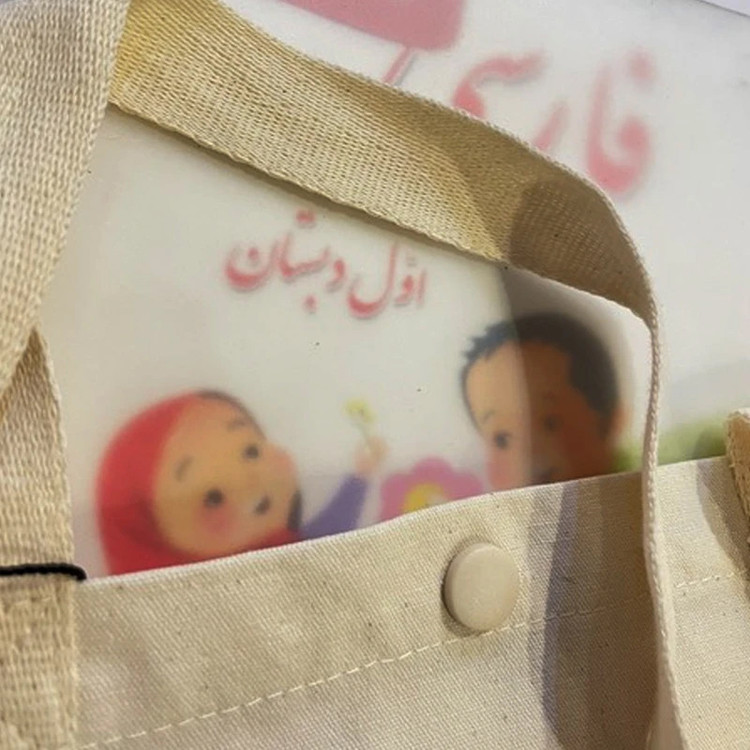ساک خرید پارچه ای آس استایل من طرح توت فرنگی کد ART1296
