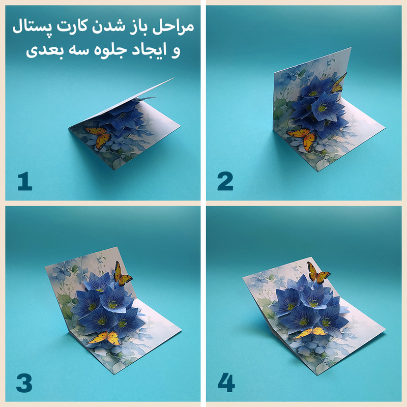 کارت پستال مدل سه بعدی کد CP95