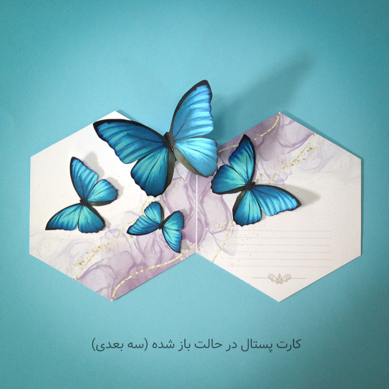 کارت پستال مدل سه بعدی کد CP004