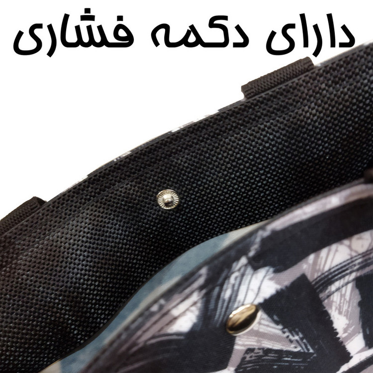 ساک دستی مدل دکمهای طرح خطخطی