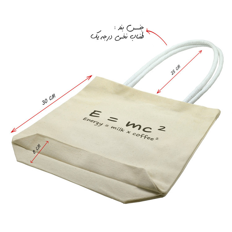 ساک خرید شادیت مدل E=mc² کد 755