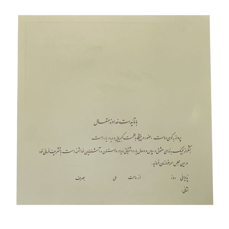 کارت دعوت مدل مکه طرح طلاکوب بسته 10 عددی